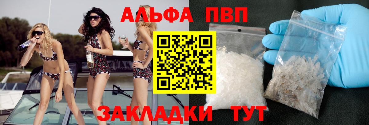 Alpha-PVP  Вход с VPN  Апрелевка  A-PVP Crystall  APVP СК КРИС  A PVP Crystall 