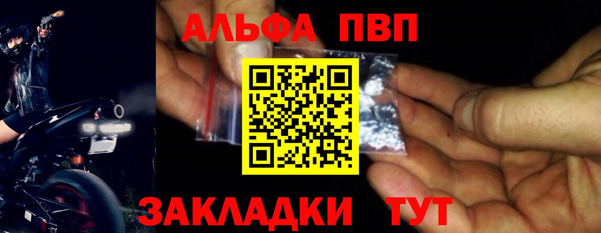 A PVP Crystall Апрелевка