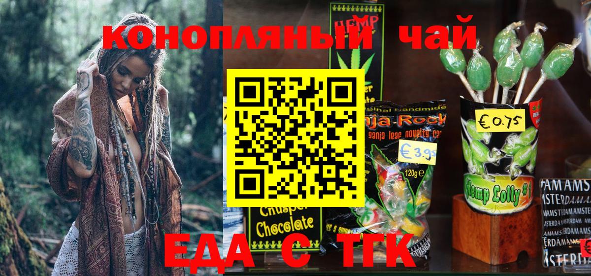 Cannafood конопля Апрелевка