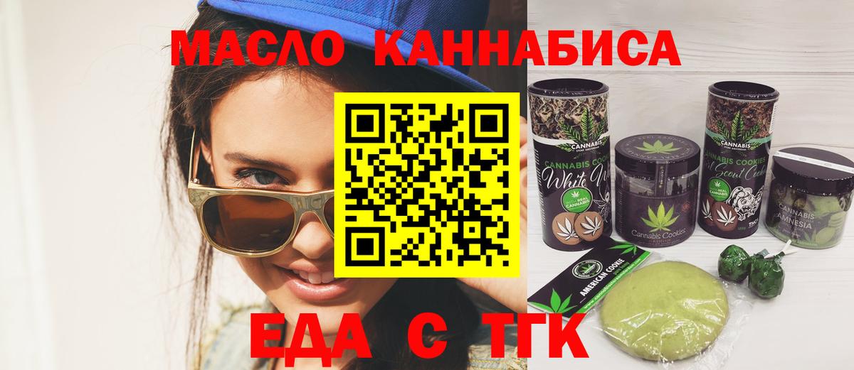 Апрелевка  Еда ТГК марихуана  Вход с VPN 