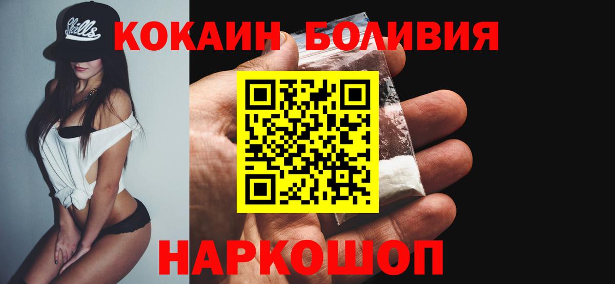 Cocaine Перу Апрелевка