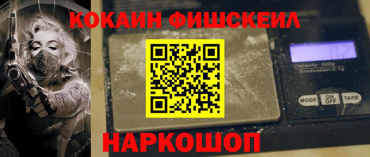 COCAIN  Вход с VPN  Апрелевка  Cocaine 97%  Кокаин 97% 
