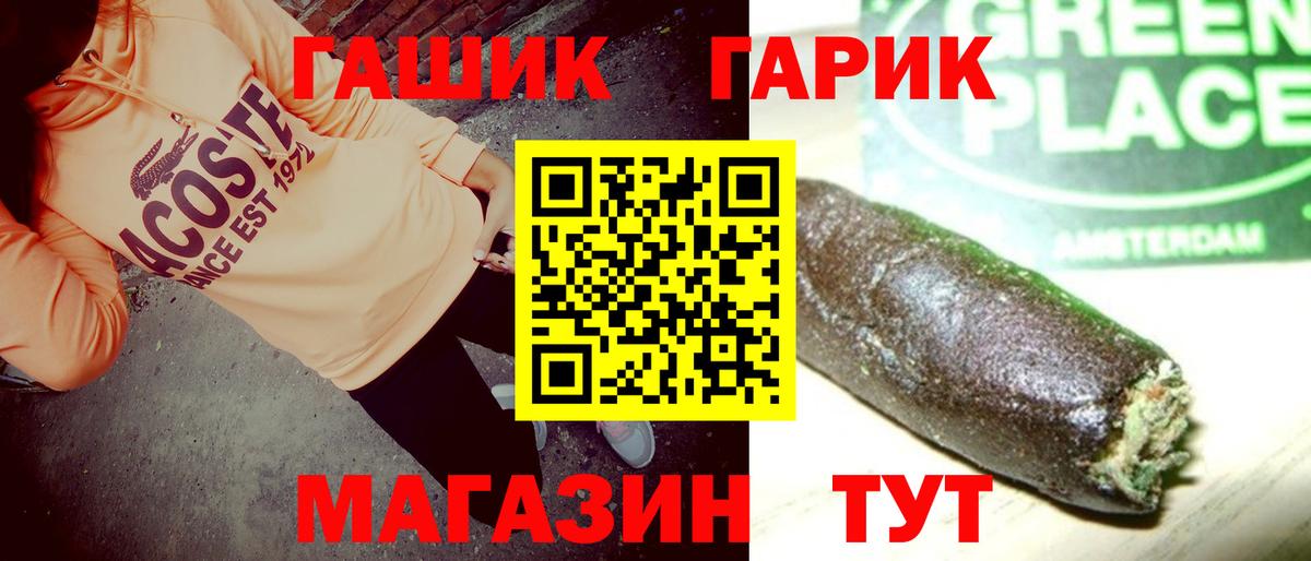 ГАШИШ Premium Апрелевка