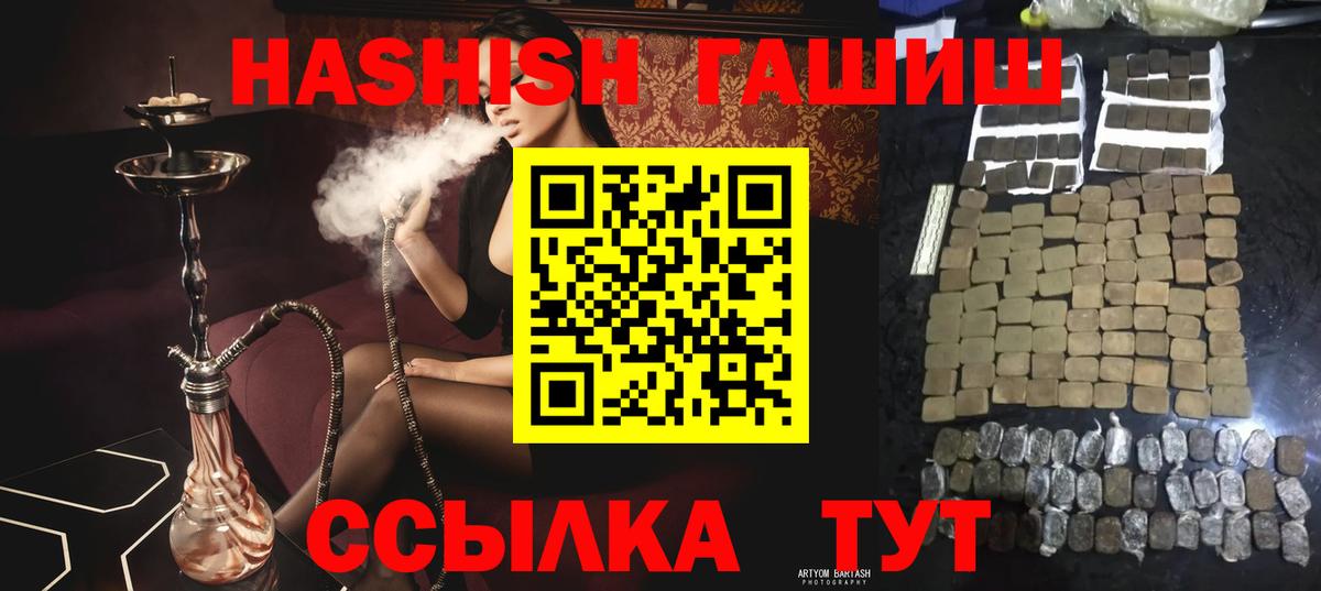 Гашиш  ГАШ 40% ТГК  Апрелевка  Вход с VPN  ГАШИШ Cannabis 