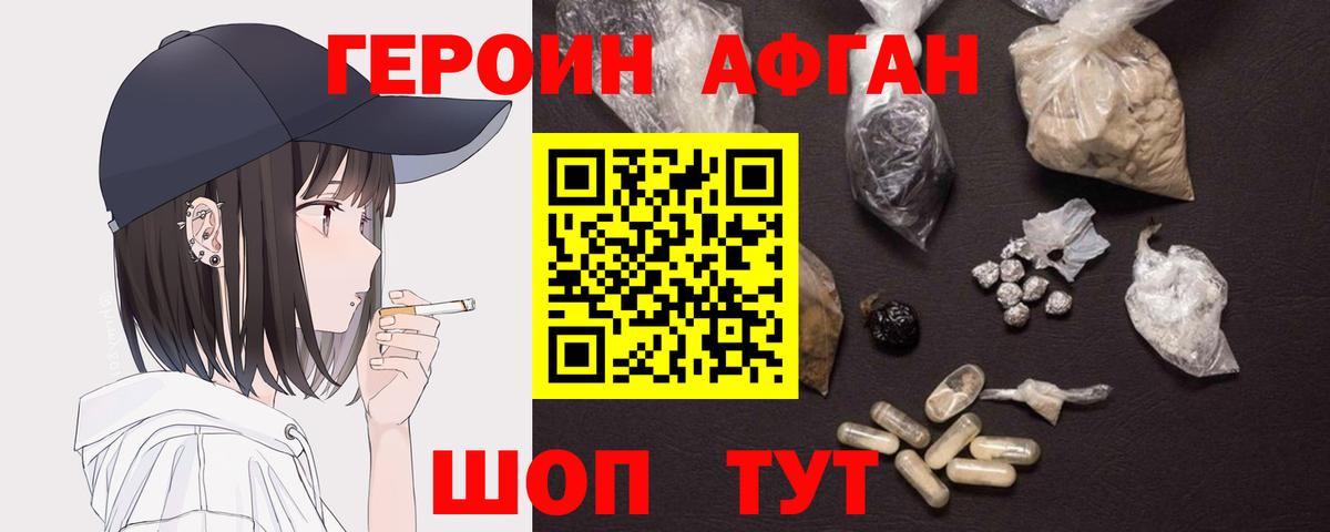 Героин белый  ГЕРОИН  Апрелевка  Вход с VPN 
