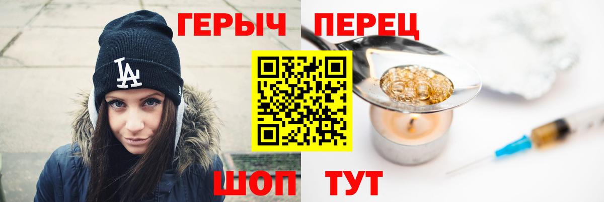 Героин гречка Апрелевка