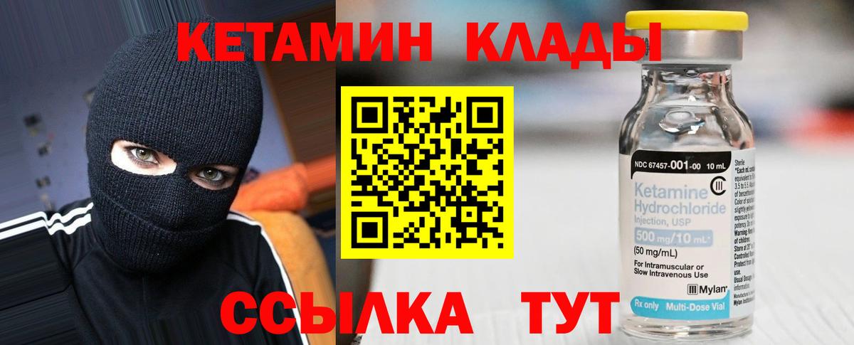 Апрелевка  КЕТАМИН ketamine  Вход с VPN  Кетамин VHQ 