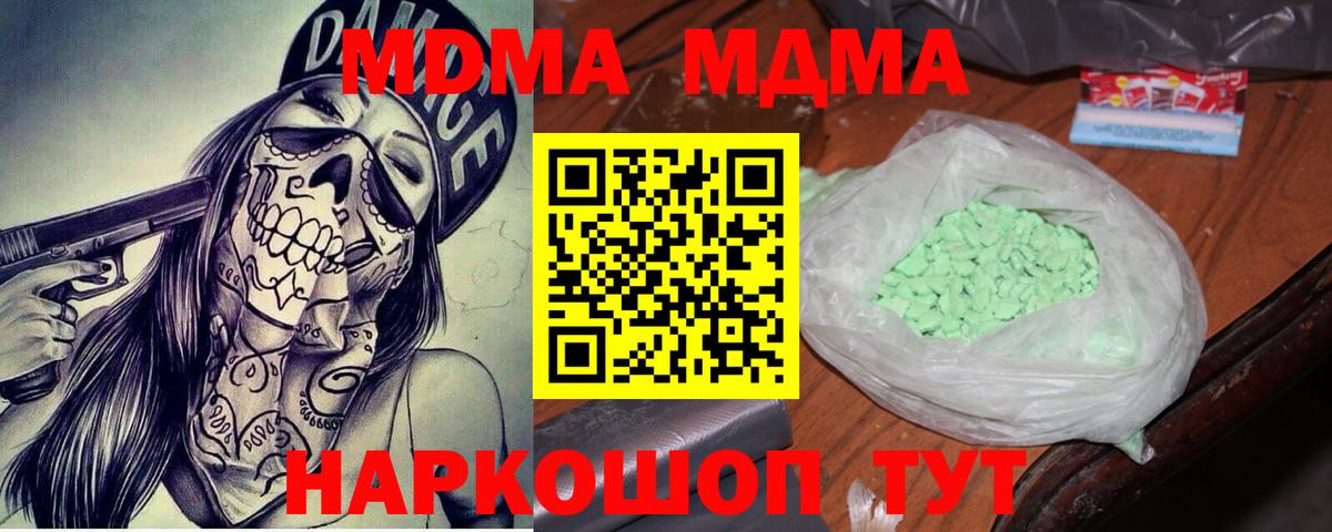МДМА VHQ Апрелевка