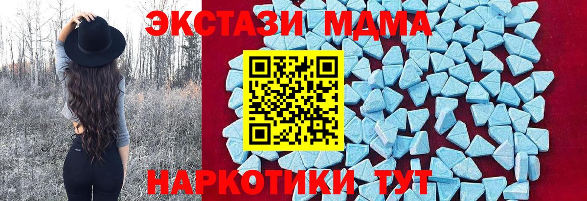 Апрелевка  МДМА Molly  MDMA молли  Вход с VPN 