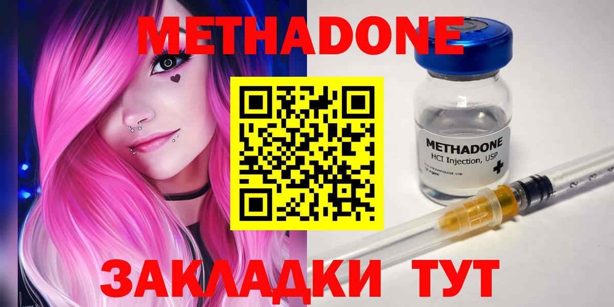 Метадон мёд  Вход с VPN  МЕГА маркетплейс  Апрелевка  Метадон VHQ 