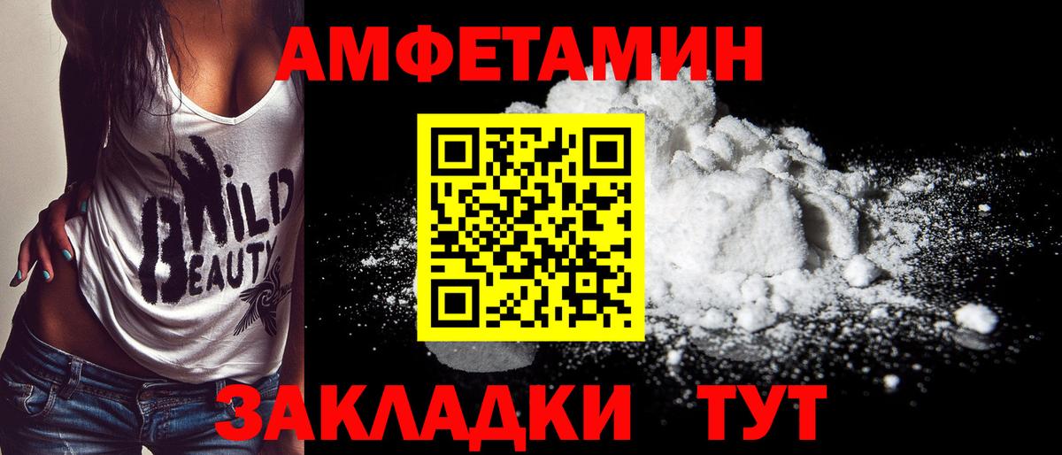 МЕТАМФЕТАМИН Декстрометамфетамин 99.9% Апрелевка