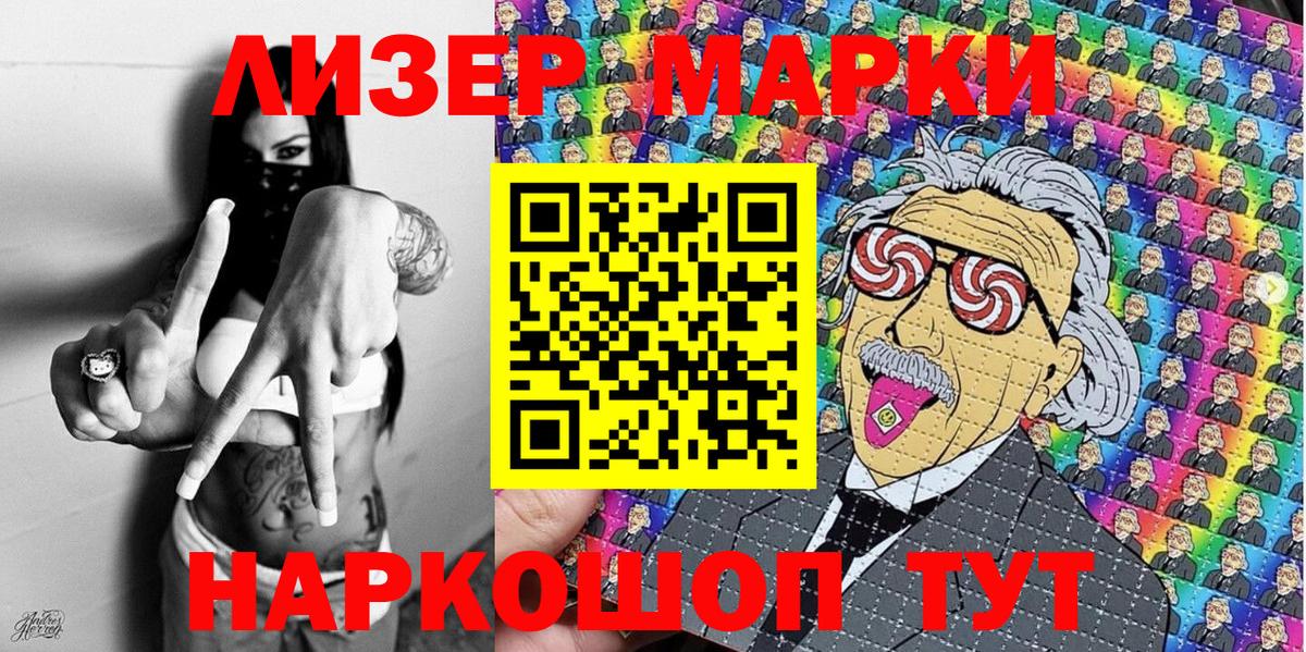 Марки N-bome 1,8мг Апрелевка