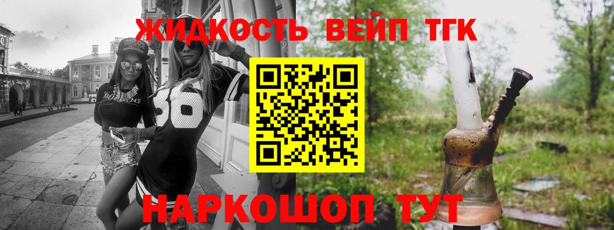 Апрелевка  ТГК жижа  Вход с VPN 
